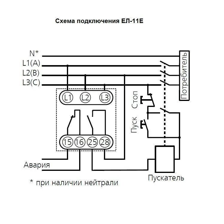 Реле ел 11м 15 схема подключения Реле контроля фаз