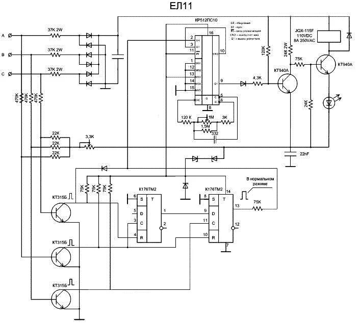 Реле ел 11м ухл2 схема подключения Реле контроля фаз ел 11м 15 схема подключения фото