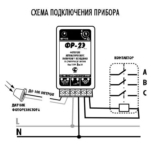 Реле фр 7е инструкция схема подключения ФР-2Э vserele.ru