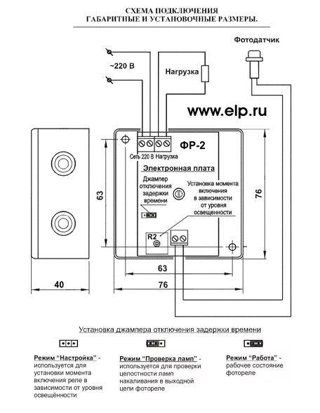 Реле фр 7е инструкция схема подключения Фотореле управления и защиты. Реферат. Физика. 2012-09-05