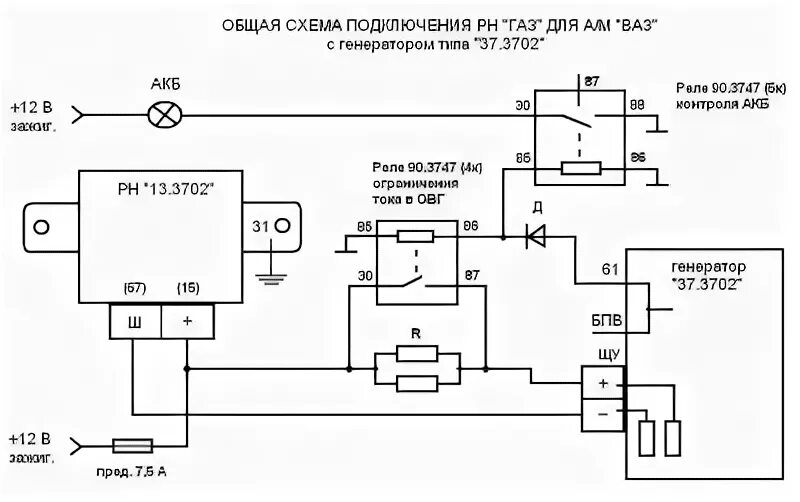 Реле генератора газ 53 схема подключения Альтернативный РН для "Гены" - Ну значит тогда лепим его в колодке прям рядом с 