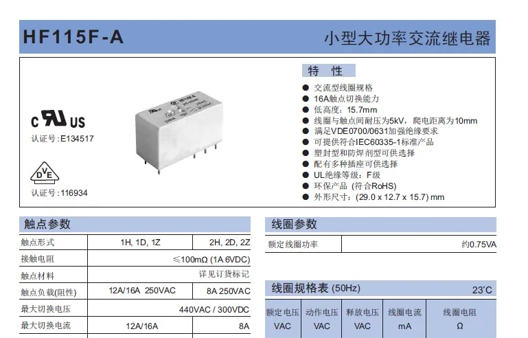 Реле hf105f 4 схема подключения 5 шт./лот 100% оригинальное новое реле HF115F-A 230-1ZS3AF HF115F-A-230-1ZS3AF H