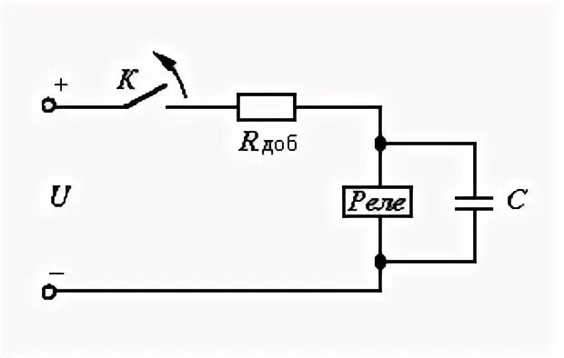 Реле и конденсатор схема подключения Типовые элементы и устройства систем автоматическогоуправления (стр. 4 ) Авторск
