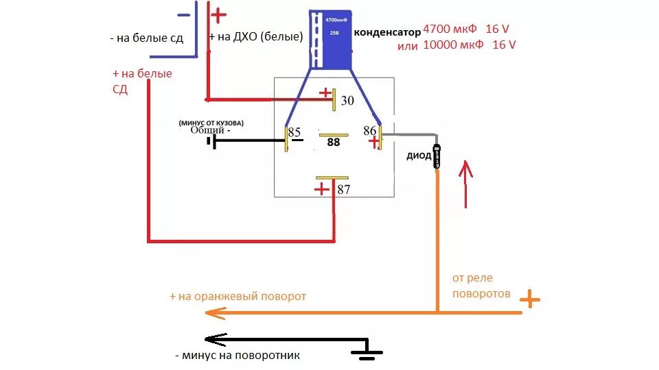 Реле и конденсатор схема подключения Американки + ДХО