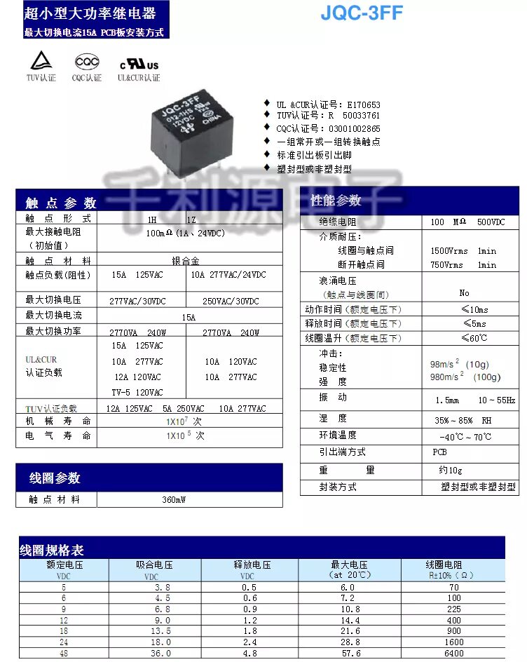 Реле jqc 3ff схема подключения USD 6.73 (5 )JQC-3FF-012-1ZS macro hair relay JQC-3FF-12VDC-1ZS 5 foot conversio