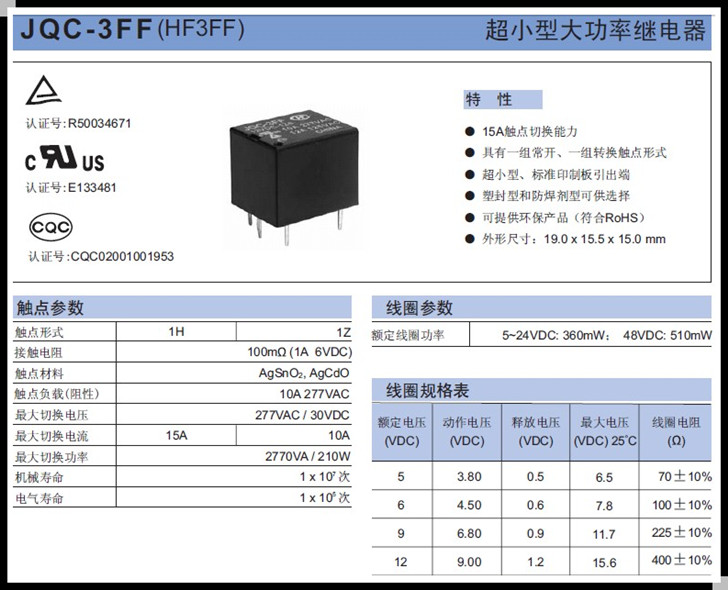 Реле jqc 3ff схема подключения Бесплатная доставка Для Acer Relay JQC 3FF/12VDC 1ZS(551) 3FF 012 1ZS(551)Детали