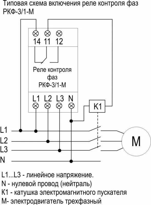 Реле контроля фаз 3 фазное подключение Реле контроля наличия и чередования фаз РКФ-3/1-М 69876 - купить по выгодной цен