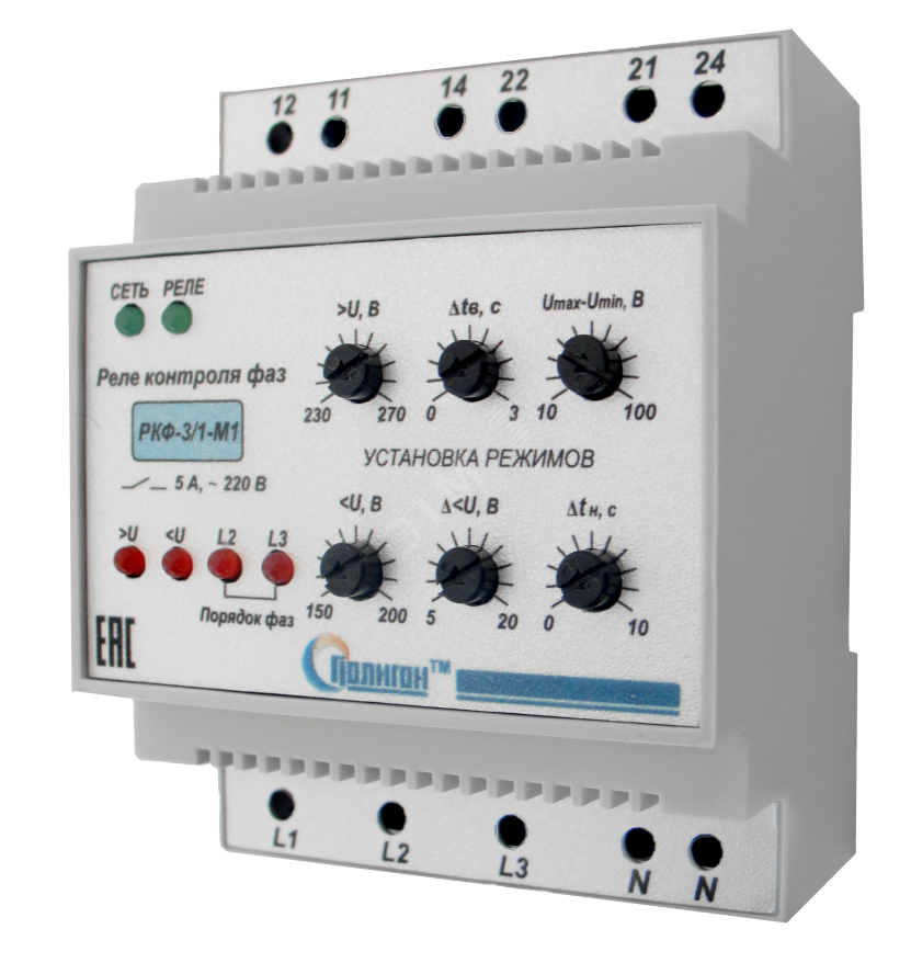 Реле контроля фаз 3 фазное подключение Реле контроля фаз РКФ 3/1-М1 Полигон - купить в Москве и РФ по цене 4379.48 руб.