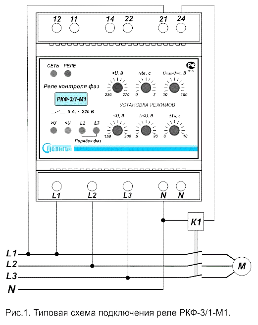 Реле контроля фаз 3 фазное схема подключения РКФ-3/1-М1