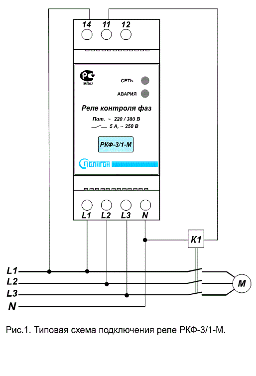 Реле контроля фаз 380 подключение Ответы Mail.ru: Как правильно подключить реле контроля фаз схема пожалуйста