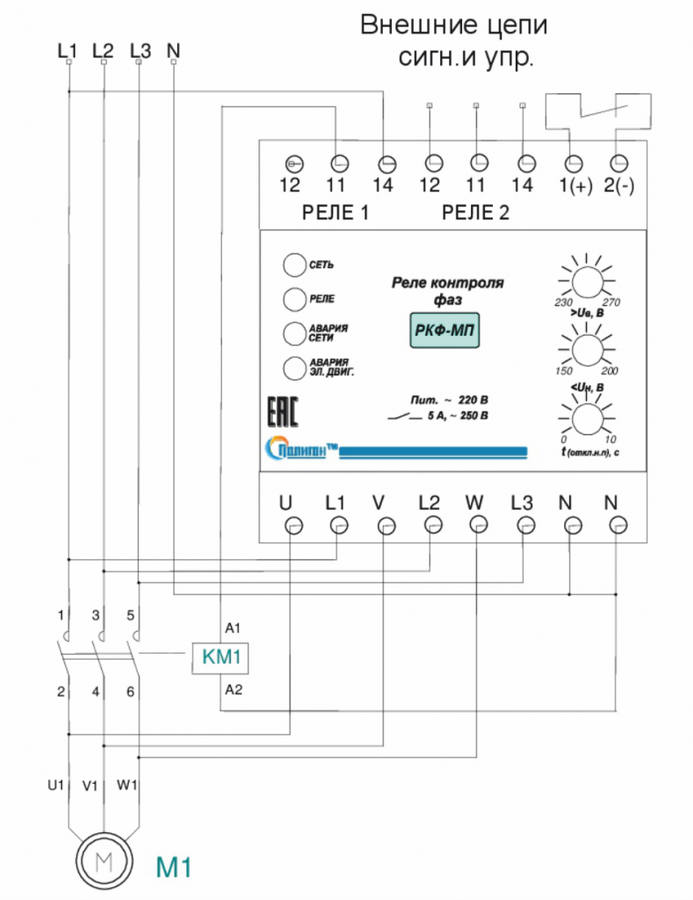 Реле контроля фаз 380 схема подключения РКФ-МП реле напряжения трехфазное в г Пушкино Объявления Элек.ру