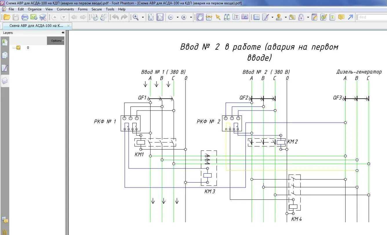 Реле контроля фаз для авр схема подключения Схемы авр на 2 ввода с реле контроля фаз - Фото подборки 2