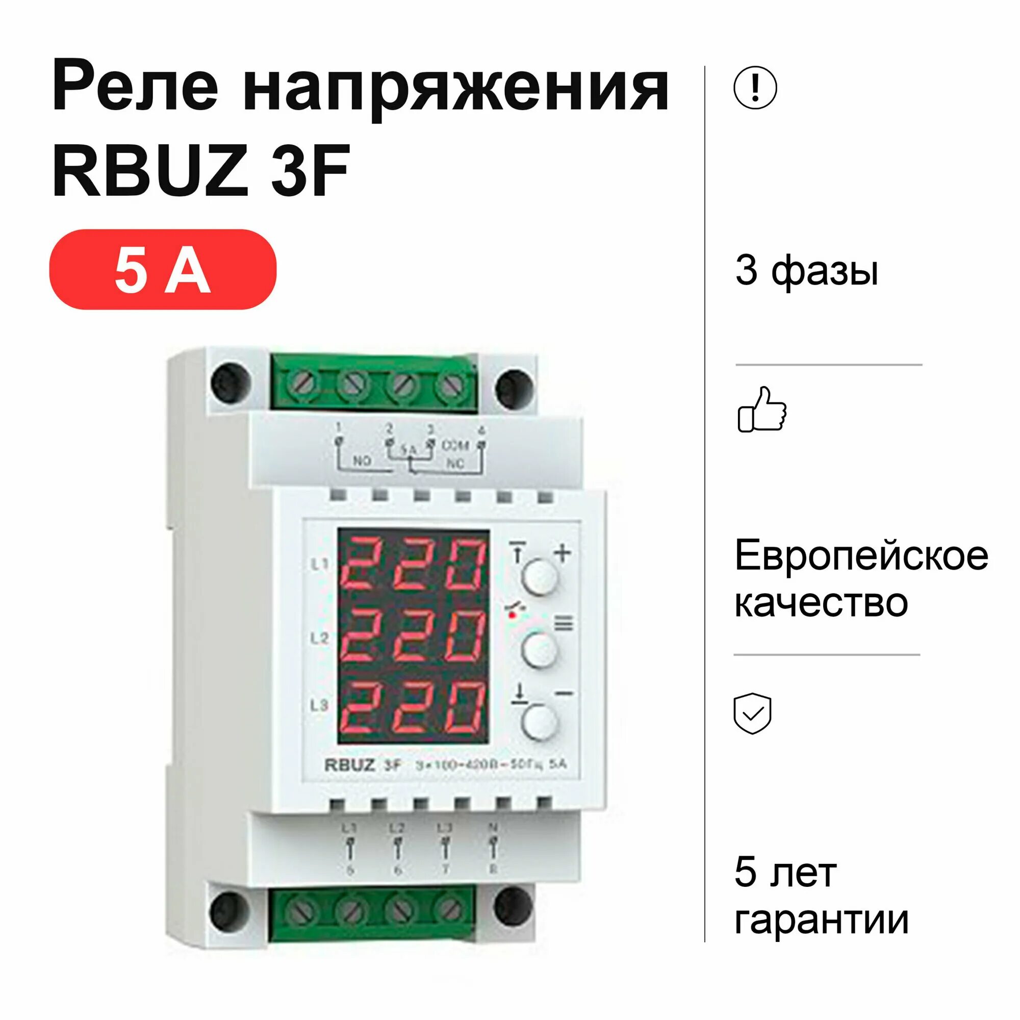 Реле контроля напряжения 3 фазное подключение Реле напряжения 3 фазы - CormanStroy.ru