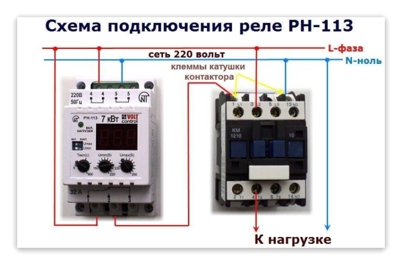 Реле контроля напряжения подключение 1 Как определиться с выбором реле контроля напряжения и для чего оно предназначено