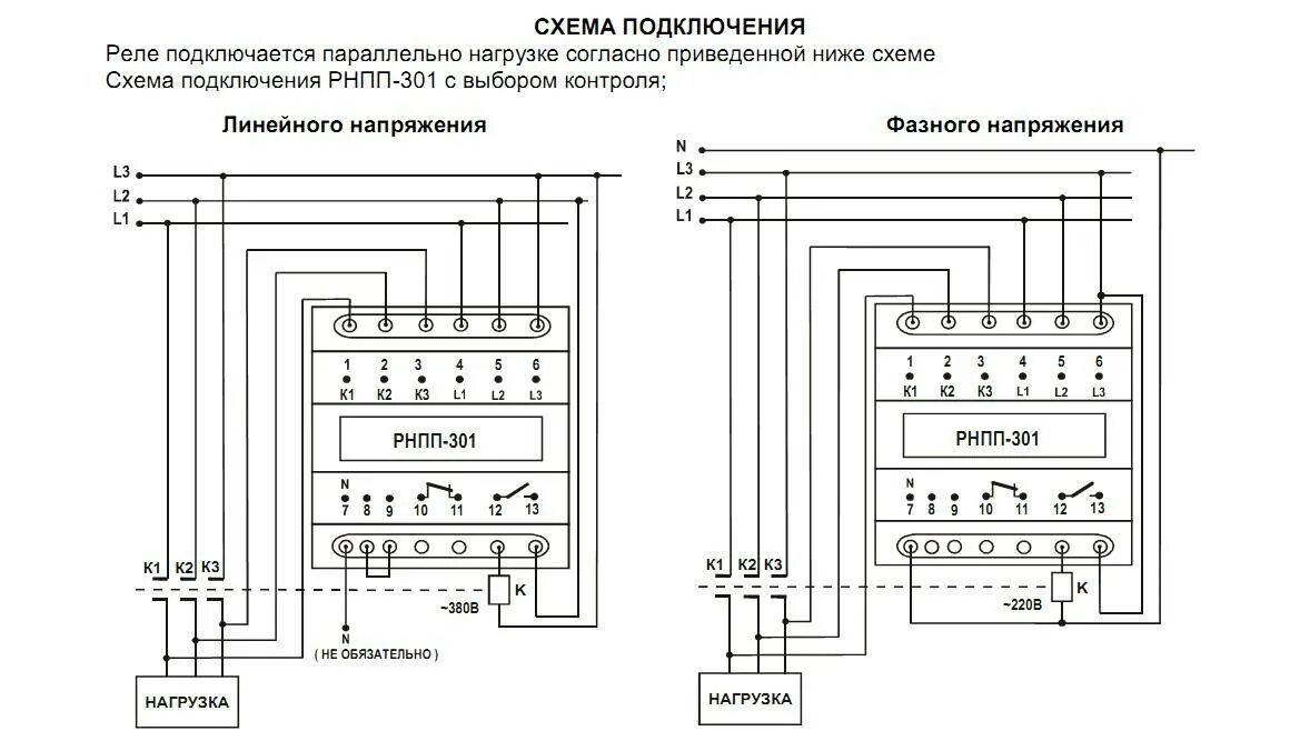 Реле контроля напряжения трехфазное схема подключения Реле контроля напряжения: назначение, устройство, установка и схемы подключения 