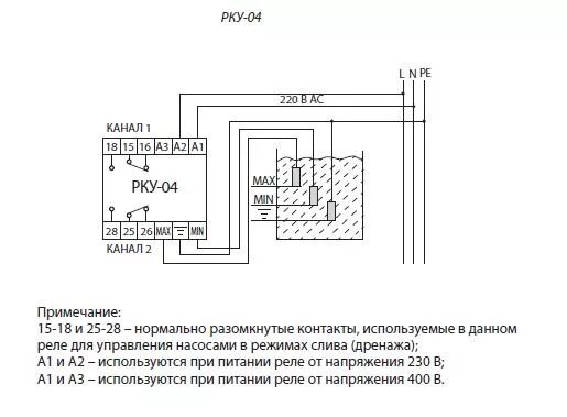 Реле контроля уровня рку 03 схема подключения РКУ-04 реле контроля уровня vserele.ru