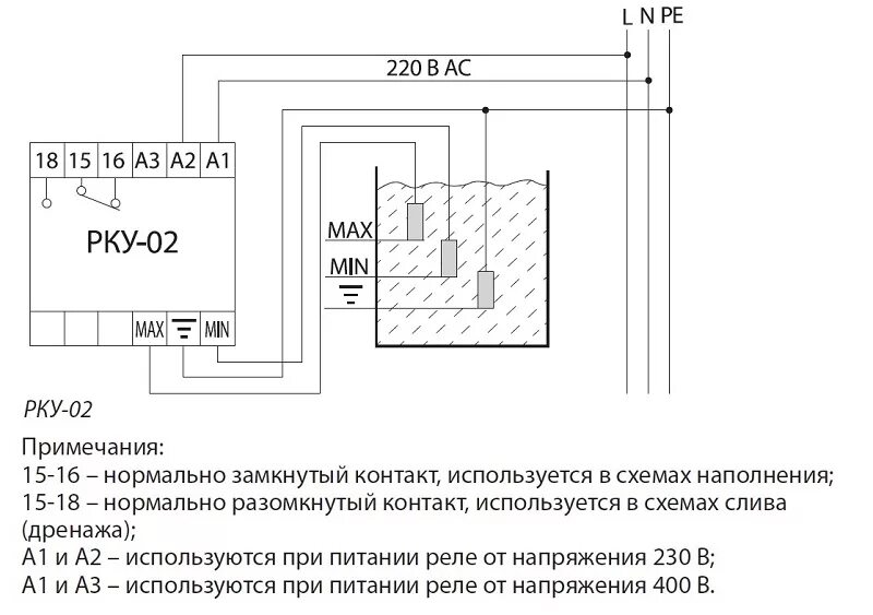 Реле контроля уровня рку 03 схема подключения Реле контроля уровня рку 02 схема подключения