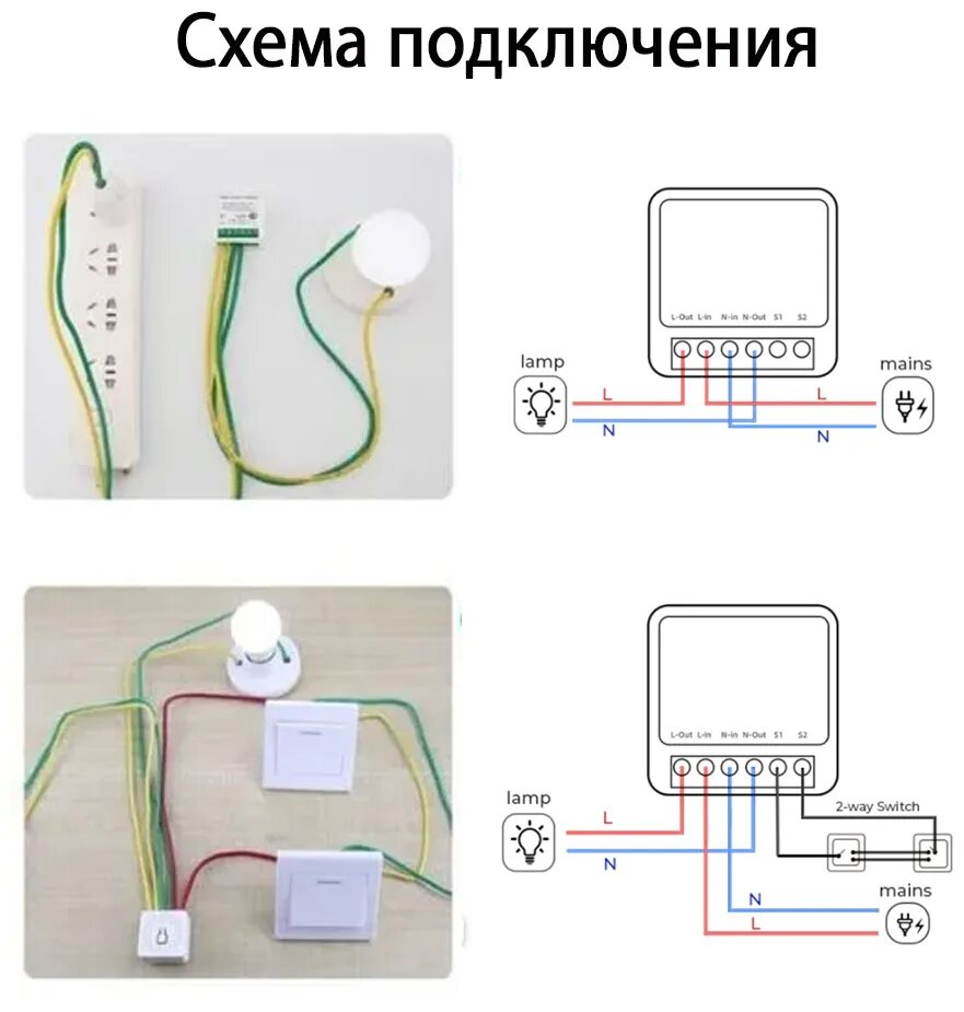 Реле mini smart switch схема подключения Мини переключатель реле Tuya Zigbee . Поддержка помощников Яндекс Алиса, Google 