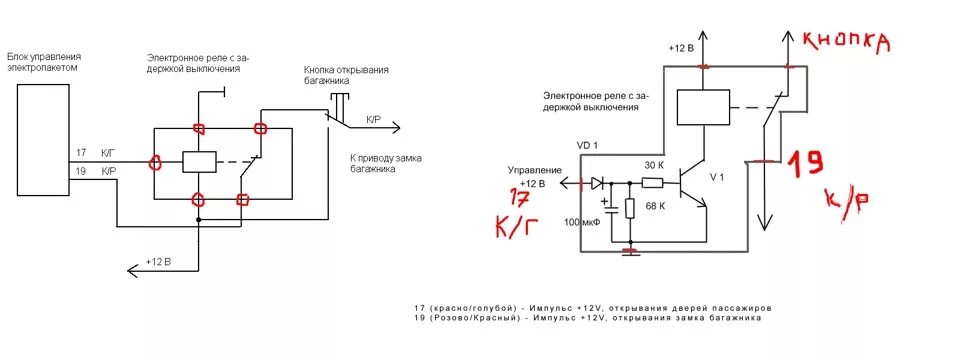 Реле на калине схема подключения #4 Реле для багажника. Сборка. Комплектация Норма! - Lada Калина хэтчбек, 1,6 л,