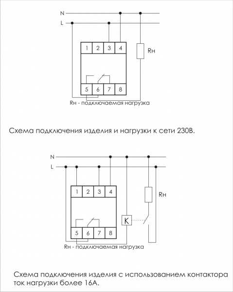 Реле нагрузка подключение Tx11 реле времени схема фото - PwCalc.ru