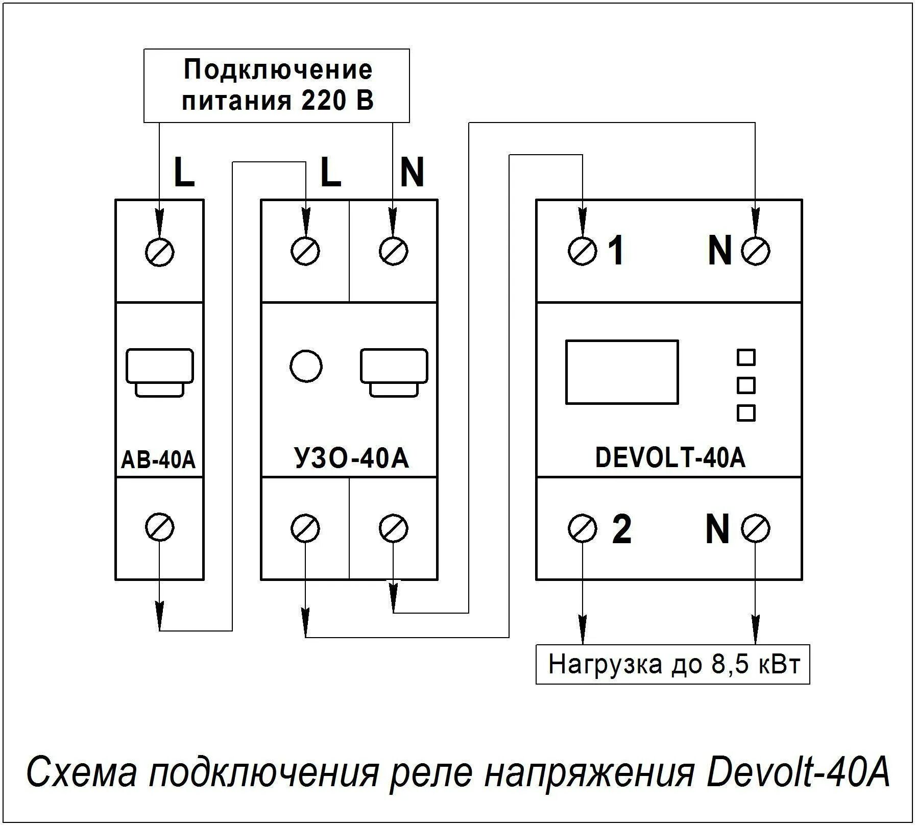 Реле напряжения 220 схема подключения Реле напряжения: схема подключения, устройство, критерии выбора и характеристики