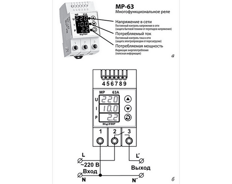 Реле напряжения digitop схема подключения Потребление тока реле