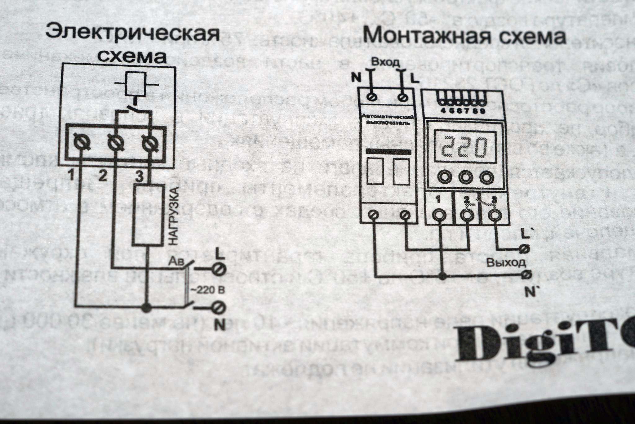 Реле напряжения digitop схема подключения Реле напряжения DigiTOP Vp-32A - купить по низкой цене в интернет-магазине ОНЛАЙ