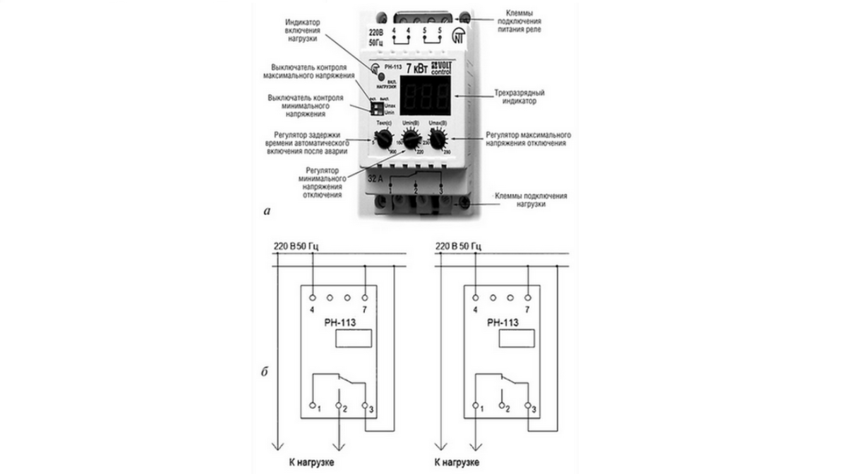 Реле напряжения рн 113 подключение Схемы правильного подключения реле напряжения Энергофиксик Дзен