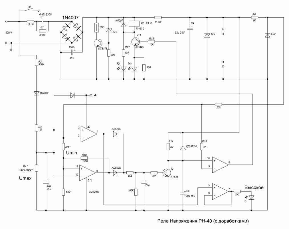 Реле напряжения схема принципиальная электрическая Защита домашней сети от высокого напряжения - Форум про радио