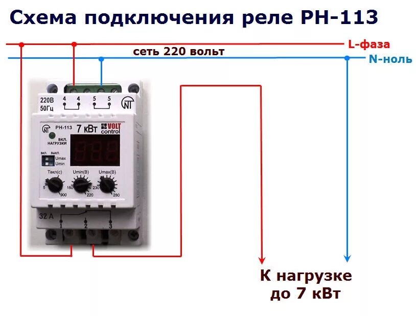 Реле напряжения в трехфазной сети схема подключения Как подключить однофазное реле напряжения? Инструкция по подключению 1-но фазног