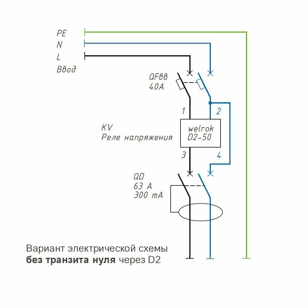 Реле напряжения welrok d2 63 схема подключения Реле без нуля фото - DelaDom.ru
