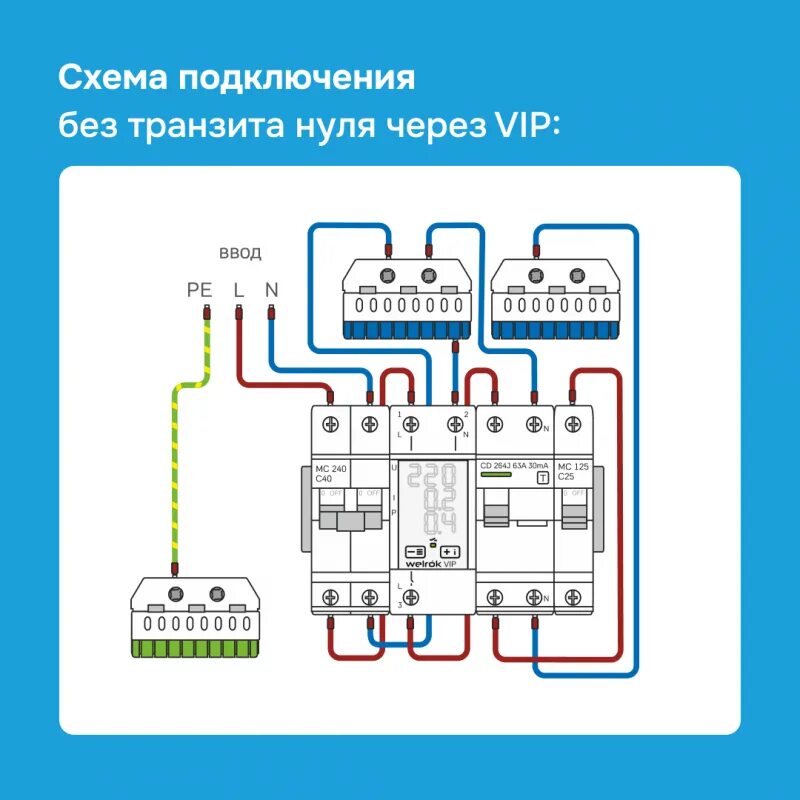 Реле напряжения welrok d2 63 схема подключения Купить Реле напряжения Welrok VIP-63red в Москве ☝ по цене от 3 824.00 р. ⚡ с до