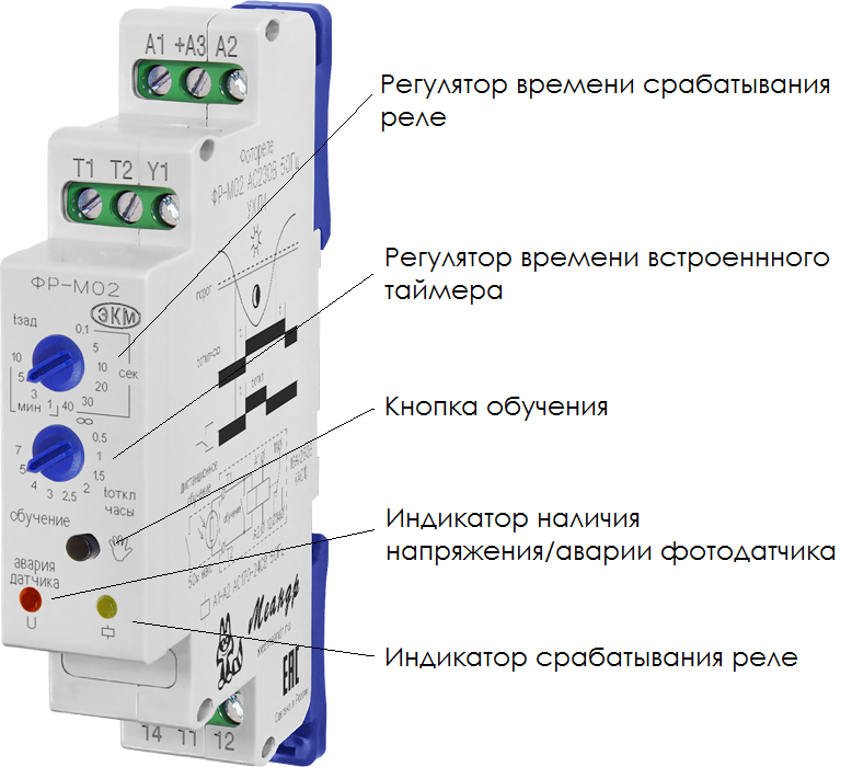 Реле освещения фото схемы Фотореле контактор