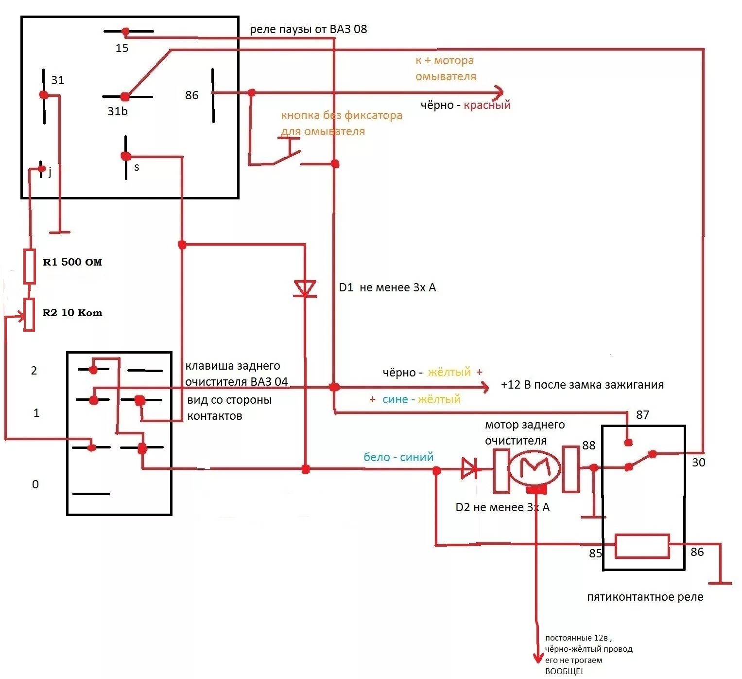 Реле паузы схема подключение реле паузы заднего стекло-очистителя ваз 2104 - Lada 21043, 1,5 л, 1994 года тюн