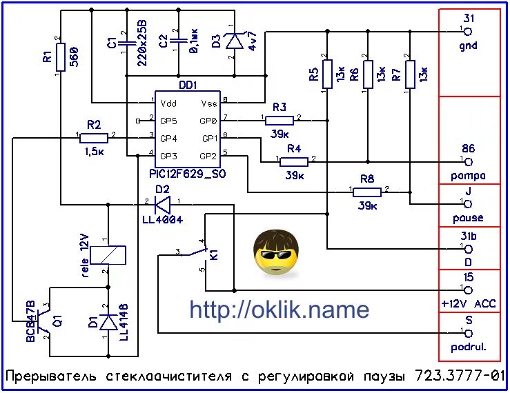 Реле паузы схема подключения Как я изготавливал и устанавливал реле с регулировкой паузы - DRIVE2