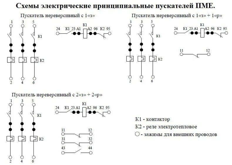 Реле пме 211 схема подключения ПМЕ 212 220В, пускатель магнитный. Цена * НЭЛ Электро