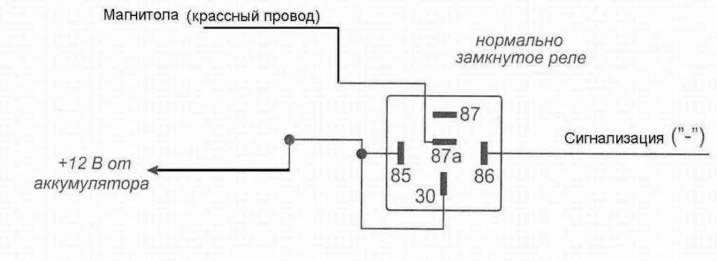 Реле подключение магнитолы Какие контакты замыкают на реле - найдено 87 картинок