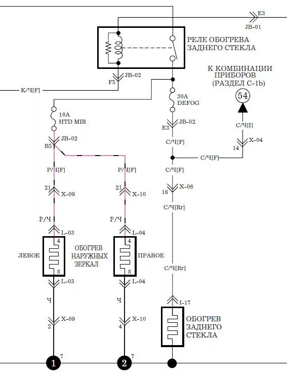 Реле подогрева заднего стекла схема подключения Установка зеркал с подогревом "по штату" - KIA Spectra, 1,6 л, 2008 года своими 