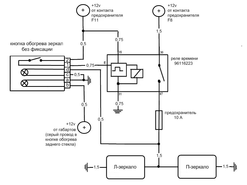Реле подогрева заднего стекла схема подключения Подогрев зеркал. - Daewoo Nexia, 1,5 л, 2008 года электроника DRIVE2
