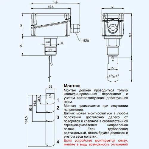 Реле потока подключение SF1K/HY Shuft реле потока воды