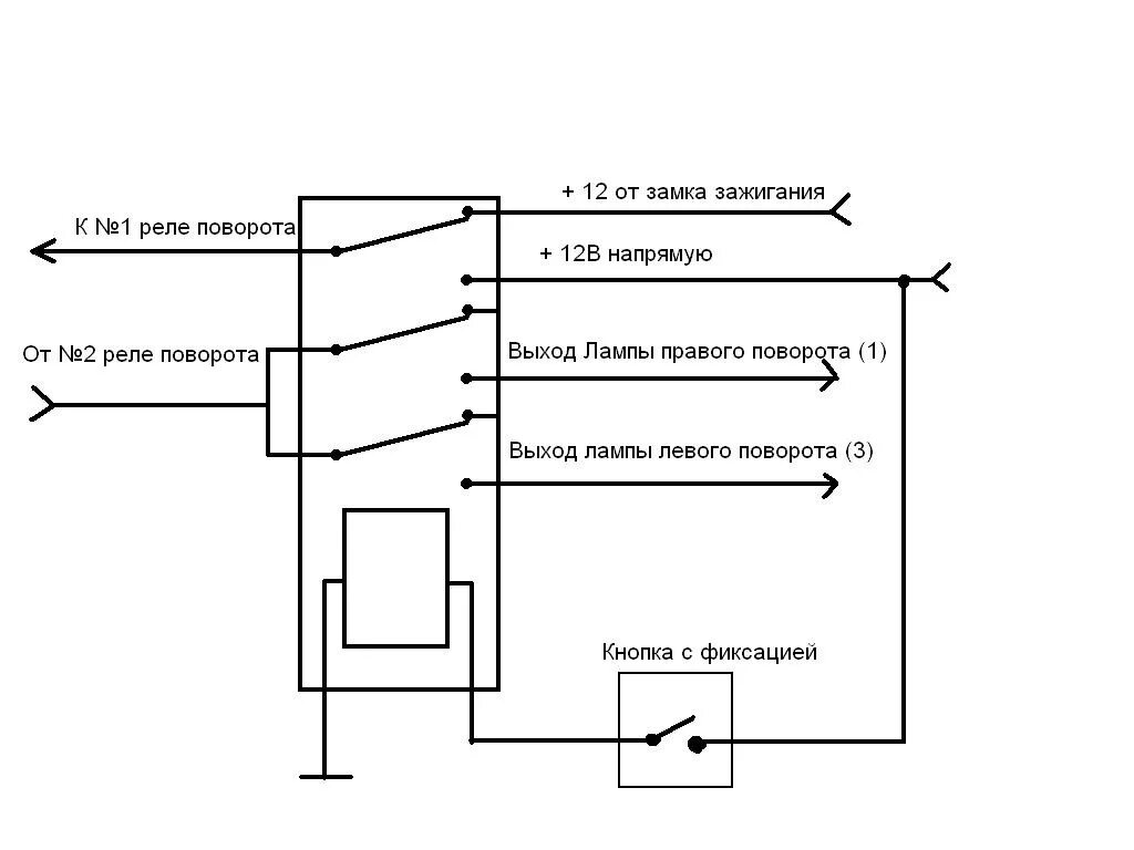 Реле поворота 2106 схема подключения Все что связано с поворотом и аварийкой - Lada 2106, 1,4 л, 2004 года тюнинг DRI