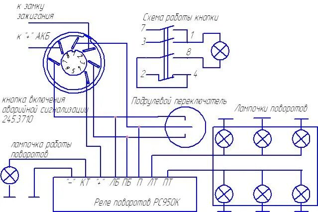 Реле поворота газ 53 схема подключения Кнопка аварийной сигнализации КАМАЗ 7 контактов схема подключения