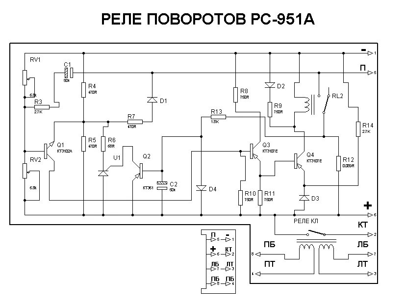 Реле поворота рс951а схема подключения Blok