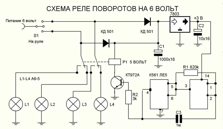 Реле поворота схема подключения проводов Схема работы поворотов