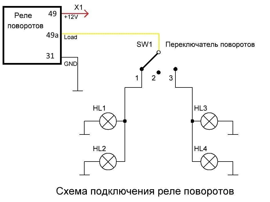 Реле поворотов 711.3777 01 схема подключения Схема работы поворотников