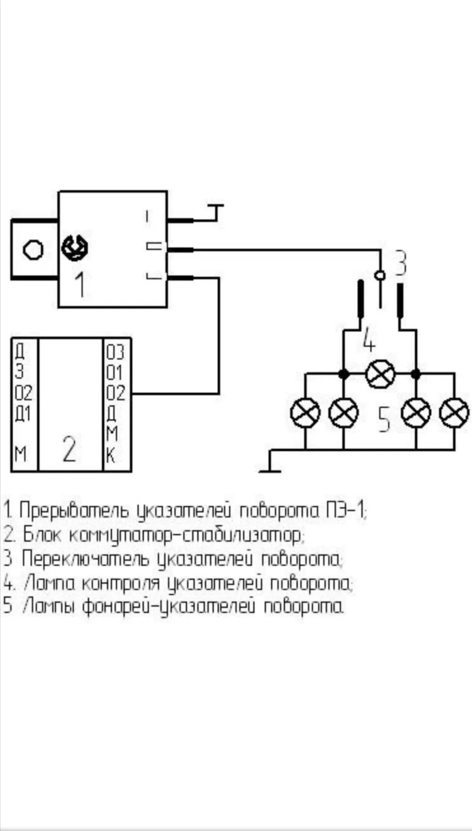 Реле поворотов 711.3777 01 схема подключения Реле поворотов ПЭ-1 на Восход 2 - DRIVE2