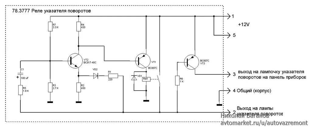 Реле поворотов 781.3777 схема подключения Звуковой сигнализатор заднего хода своими руками. Доп. оборудование ВАЗ 21074 20