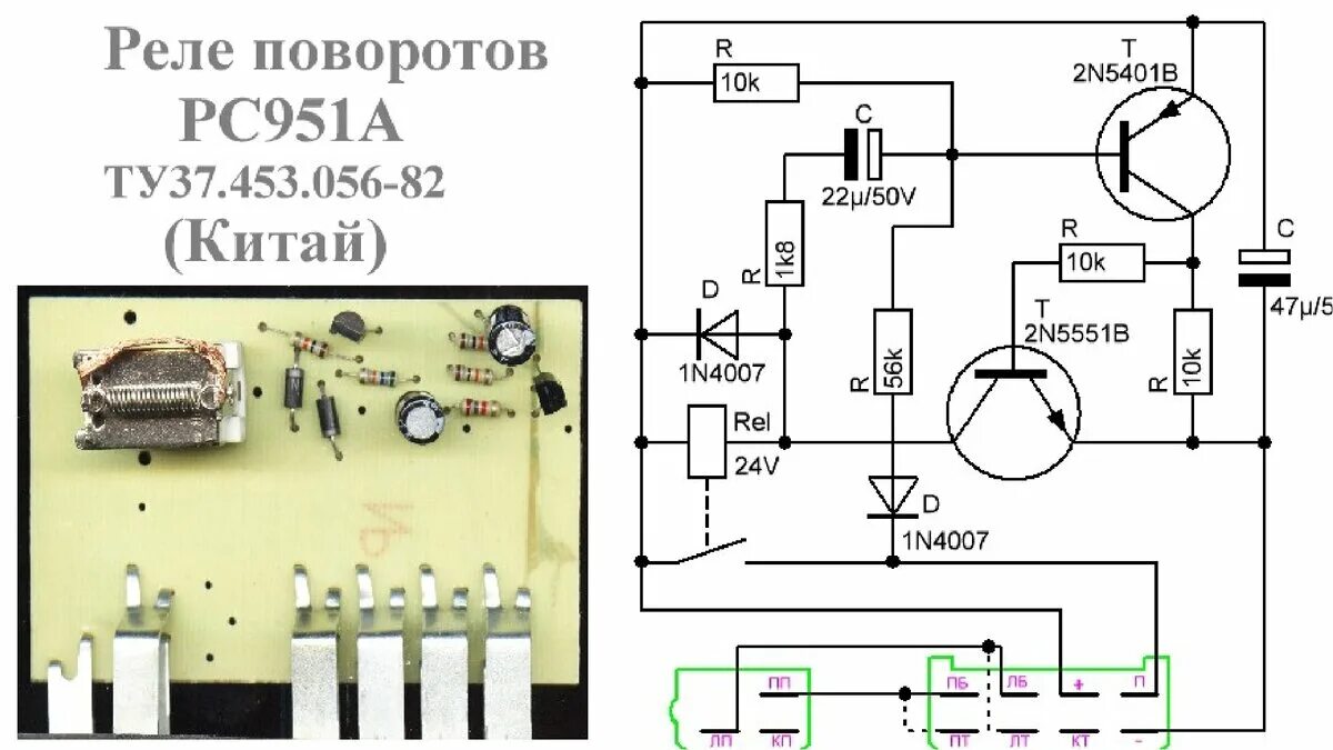 Реле поворотов 950 схема подключения Гордость за Советскую Инженерию обрушила Ютуб канал и вызвала волну негативных к