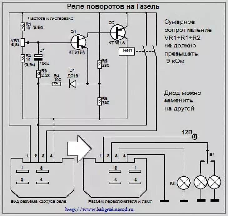 Реле поворотов газель схема подключения Схема поворотников фото