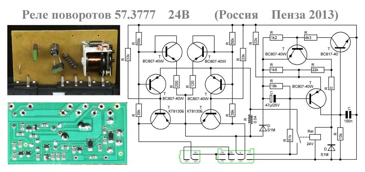 Схема реле поворотов газ 66 LkbAuto.ru